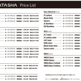2025Natashaプライスリスト