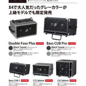 2026限定カラープレスリリース