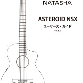 Asteroid NSX取説V0.5-1