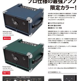 BG120限定カラープレスリリース