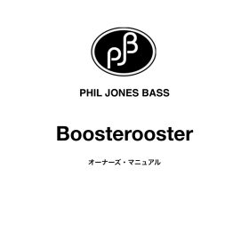 Boosterooster日本語取説-1