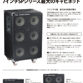 CAB67プレスリリース
