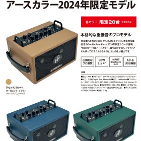 D4P_2024限定カラープレスリリース