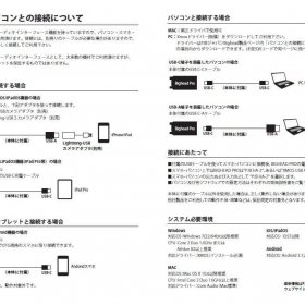 HA-2スマホ接続注意書き