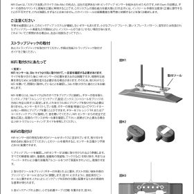 HiFi Duet取説-1