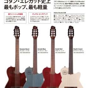 Multiac Mundialプレスリリース