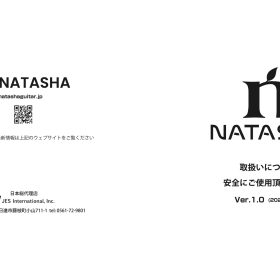 NATASHA 取扱いについて-2
