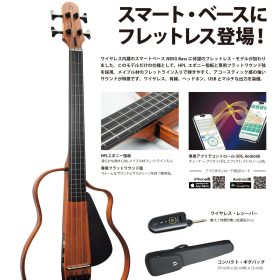 NBSG-Bass-Fretlessプレスリリース