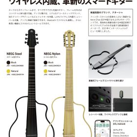 NBSGプレスリリース