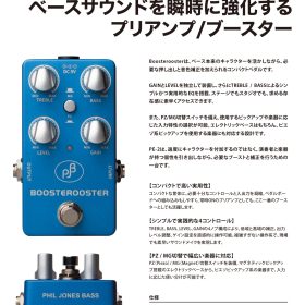 PE-2プレスリリース