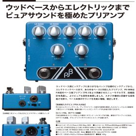 PE-5WBプレスリリース