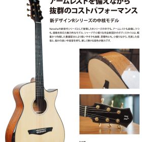 R4プレスリリース