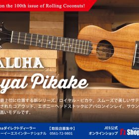 RC100-KoAloha
