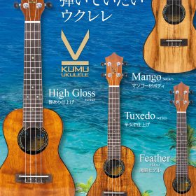 RC102-KUMU