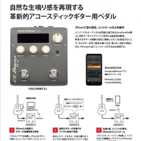 Voiceprint_1プレスリリース