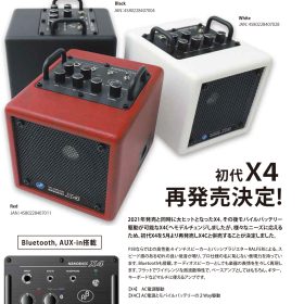 X4再販プレスリリース
